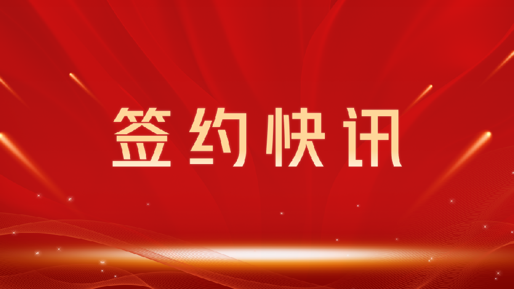 【签约喜讯】助力教育数字化转型，我司与香港龙图教育集团达成官网建设合作