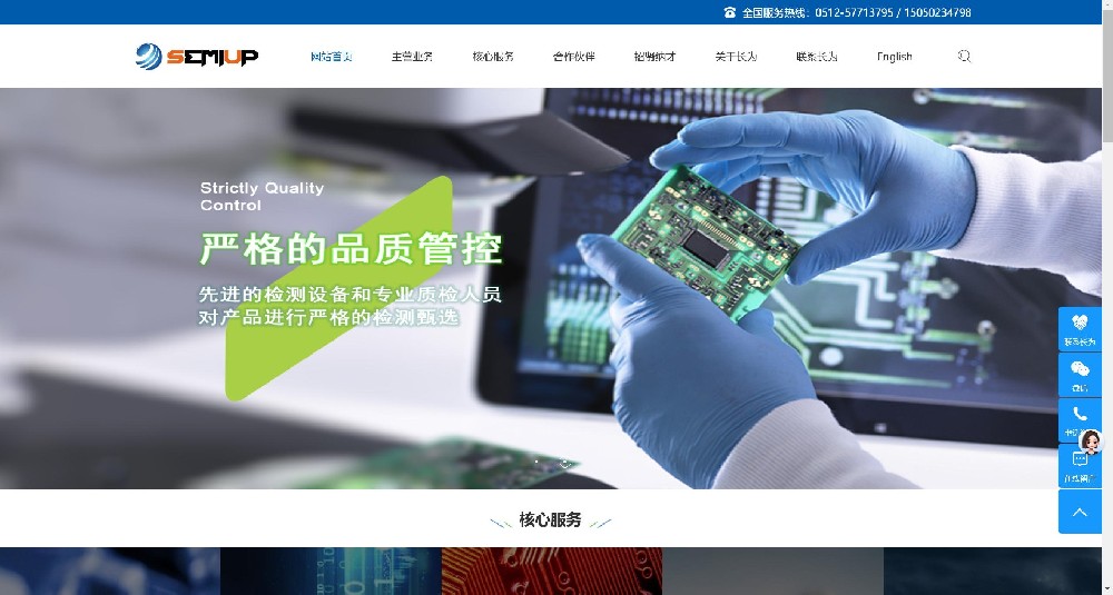 香港某机电公司官网